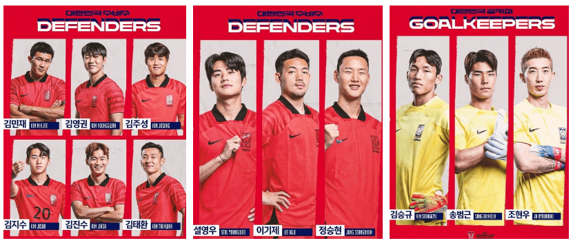 아시안컵 축구 한국 64년만의 우승을 향한 행보