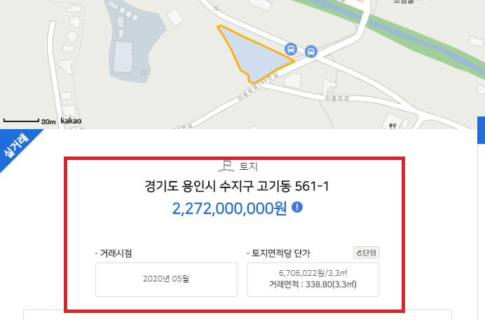 실거래가조회22