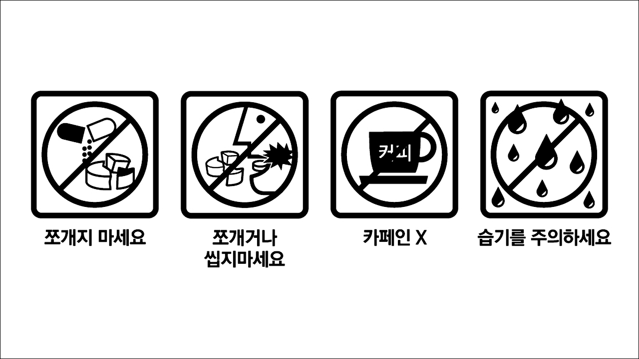 락토웰장용캡슐(Lactowel Cap.) 쪼개지 마세요, 쪼개거나 씹지마세요, 카페인X, 습기를 주의하세요