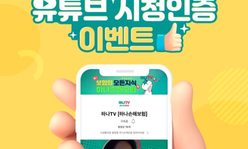 하나손보 고객상담