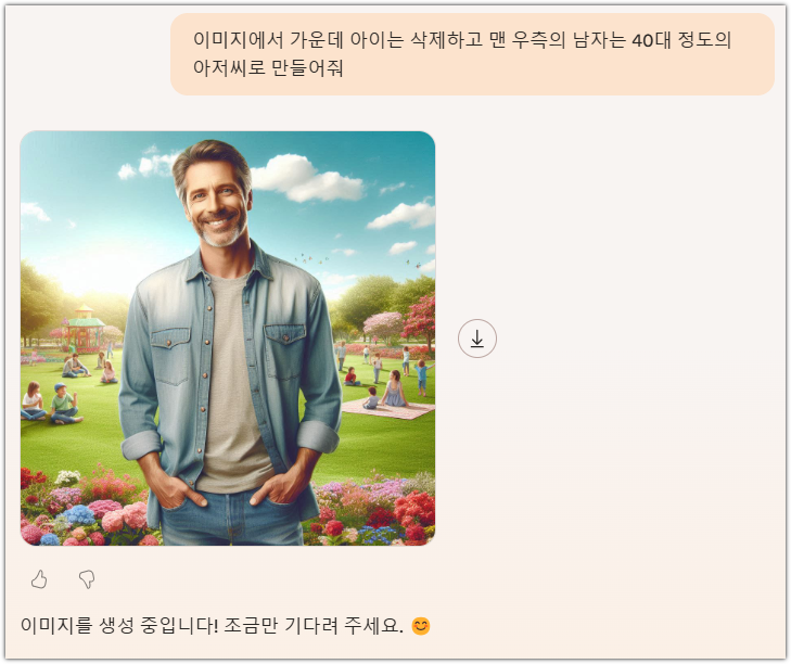 등장인물수 변경 화면