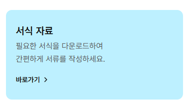 고용24 구직신청 자주 묻는 질문