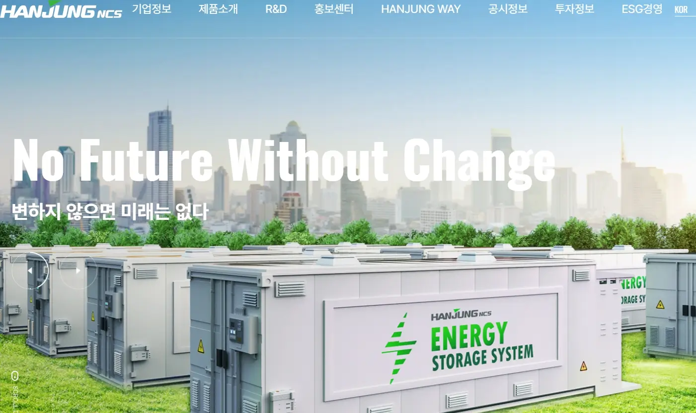 액침냉각 관련주