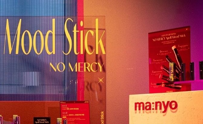 마녀공장 상장 프로모션