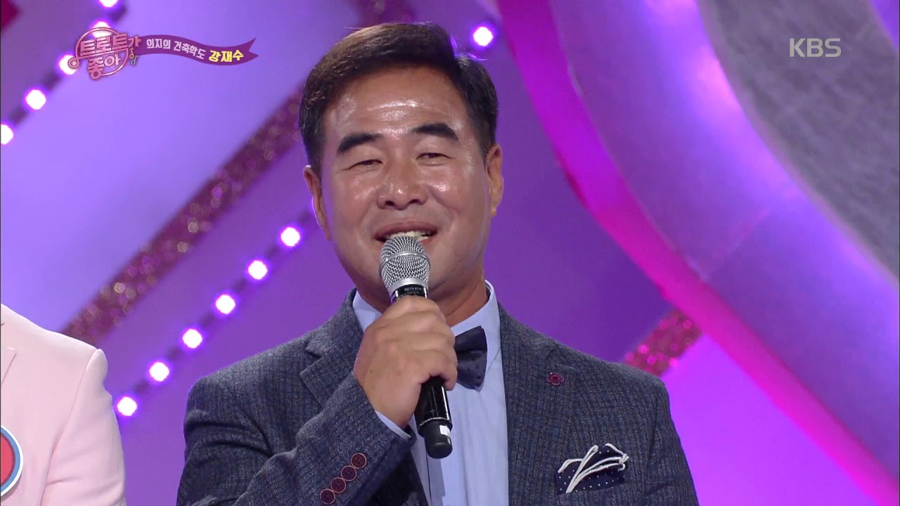 가수-강재수-미스터트롯2