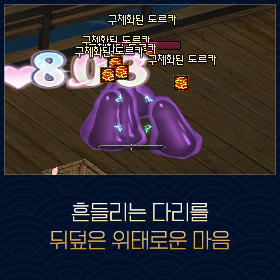 마비노기
