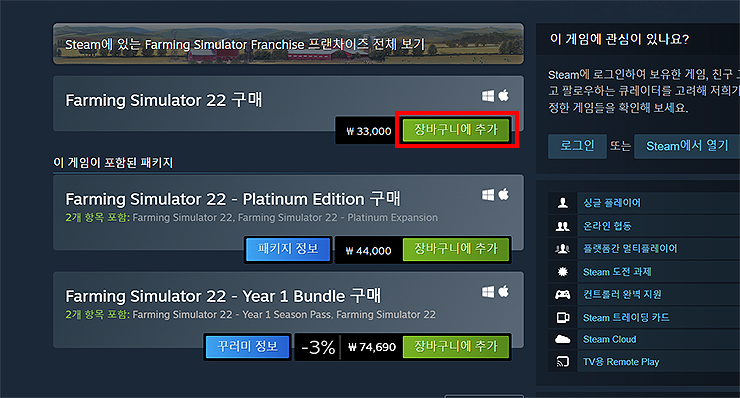 파밍-시뮬레이터-22-구매-목록