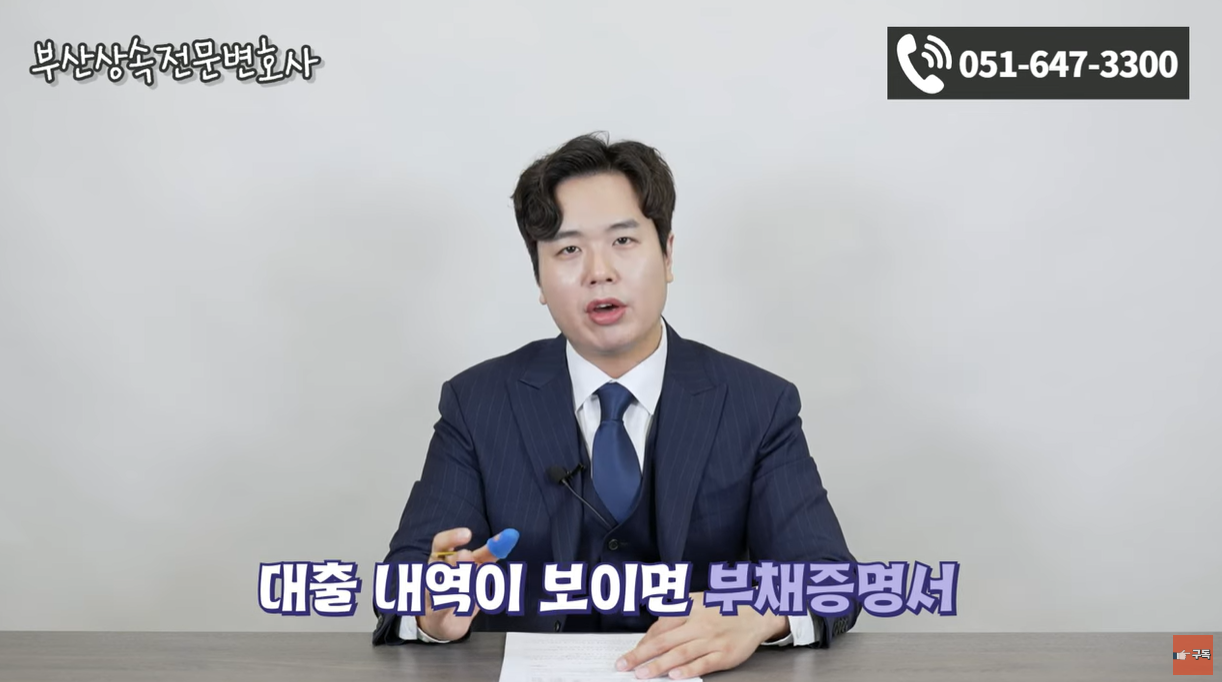부채증명서