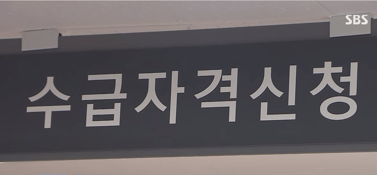 실업급여(구직급여) 신청방법