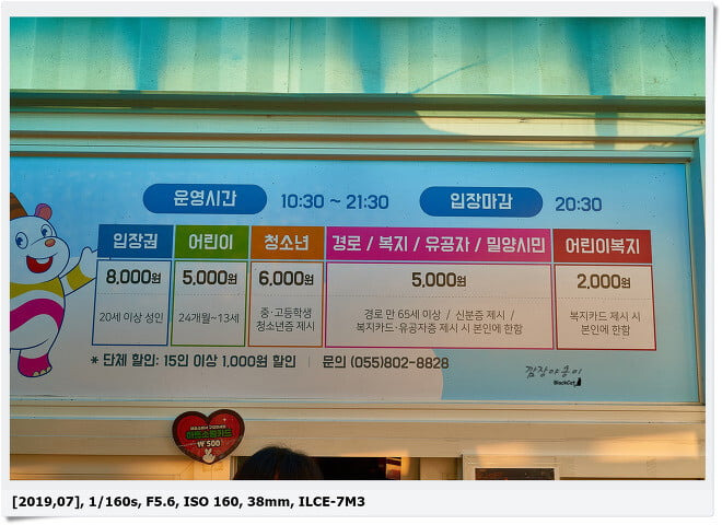 삼랑진 트윈터널 입구와 관람 동선 안내