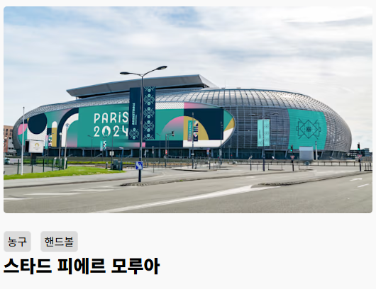 파리올림픽 개막식 날짜 중계