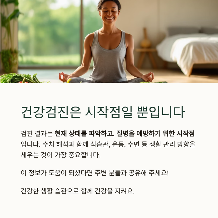건강 의료