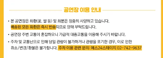 연극 '고도를 기다리며'를 기다리며 캐스팅 할인