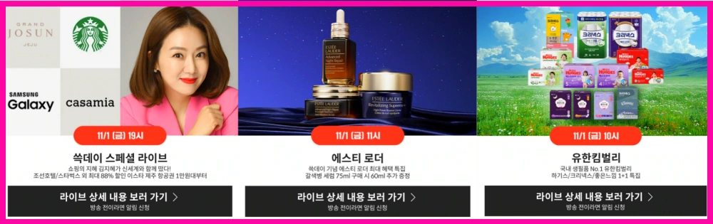 쓱데이-전단지-행사