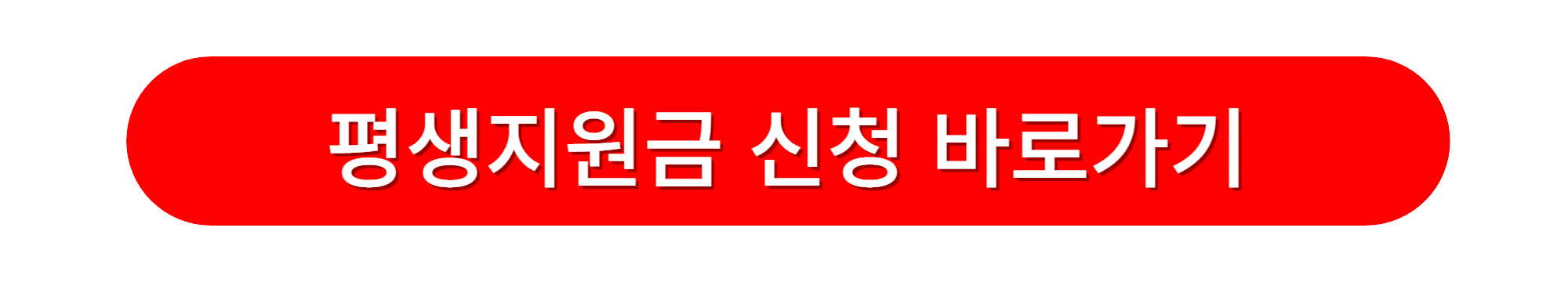 광명시민 평생학습지원금 신청