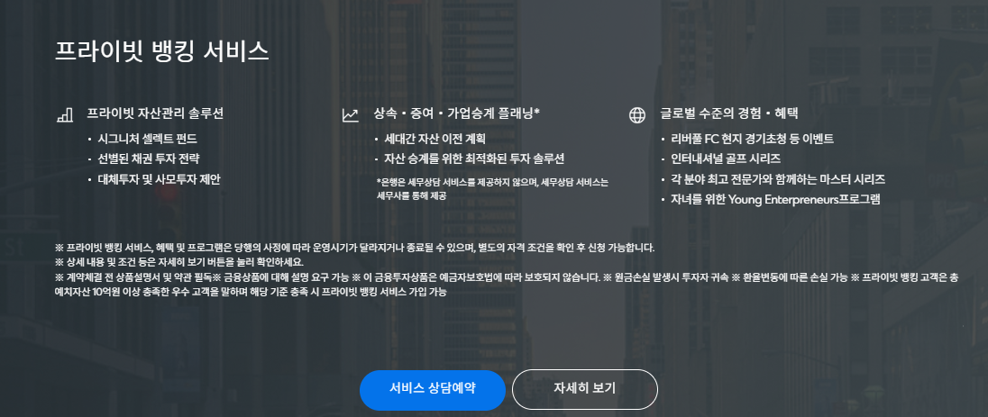 SC제일은행 인터넷뱅킹 바로가기 (www.standardchartered.co.kr)