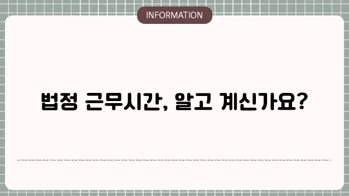 요양원 요양보호사 관련 정보: 법정 기준 정리