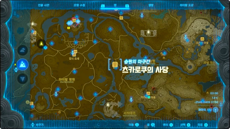 습원의 마구간 위치