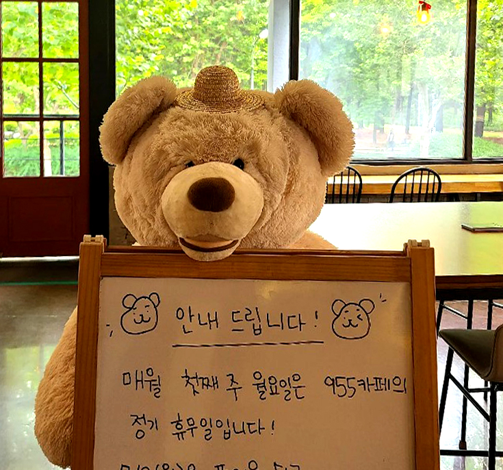 955카페 - 수원