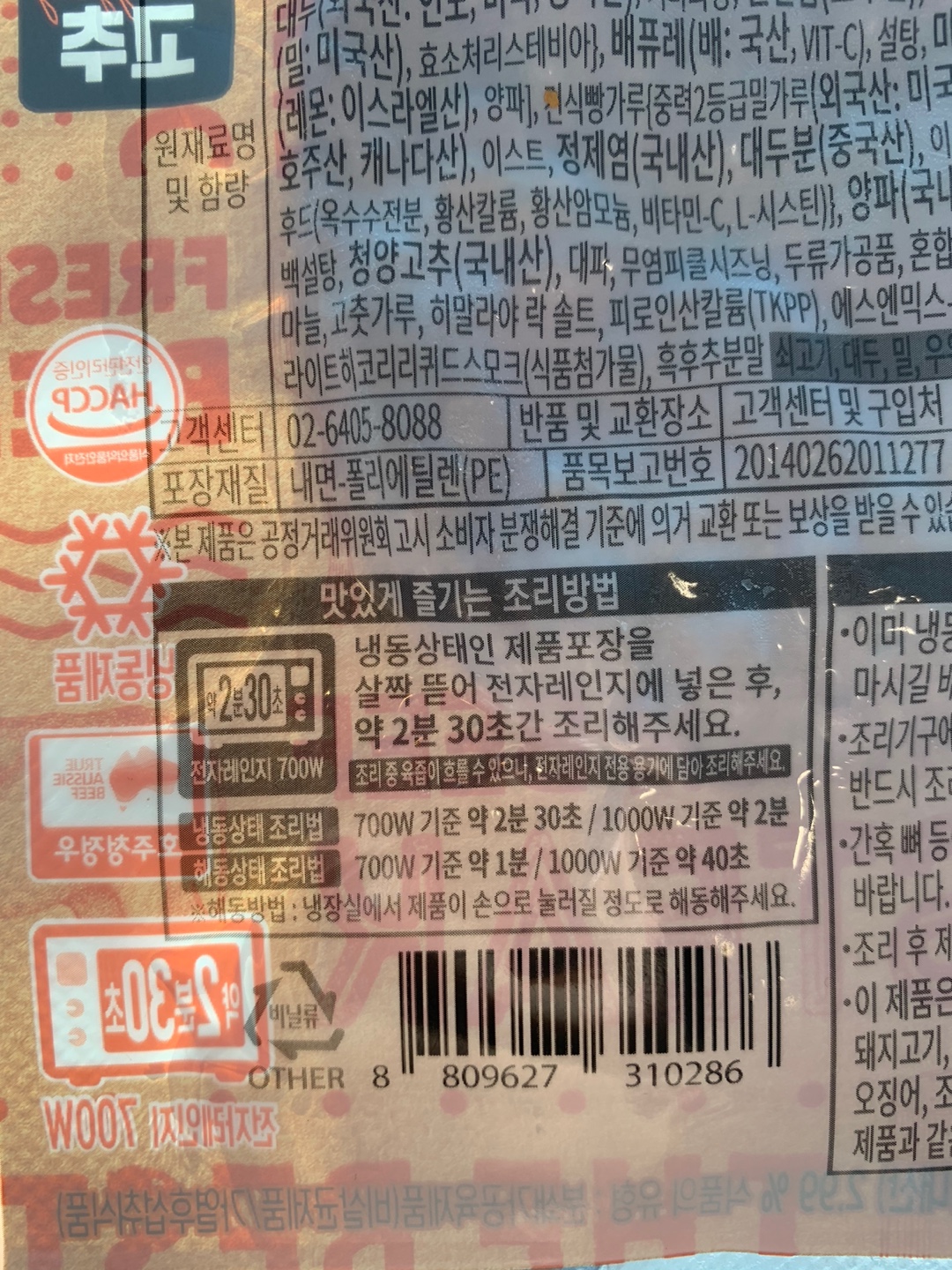 맛있닭-소고기-스테이크