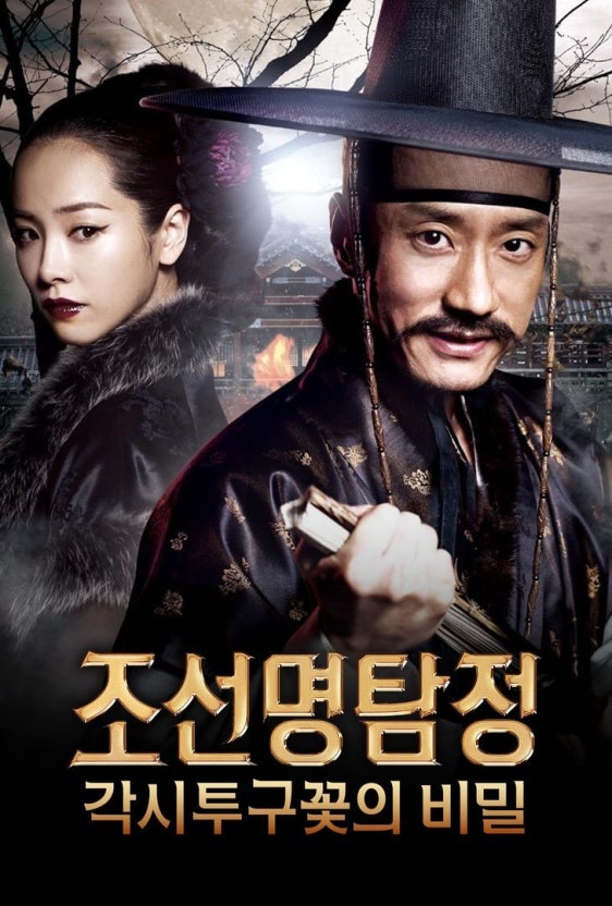 각시투구꽃의비밀