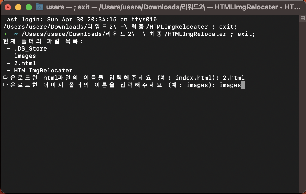 실행파일이 위치한 폴더의 파일 목록