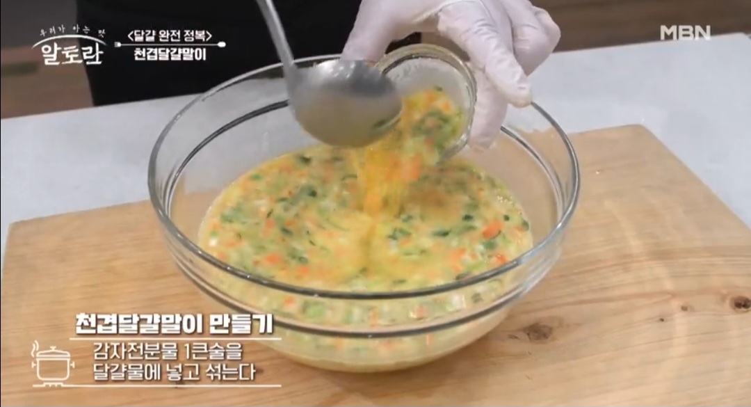 대왕계란말이 만드는 법