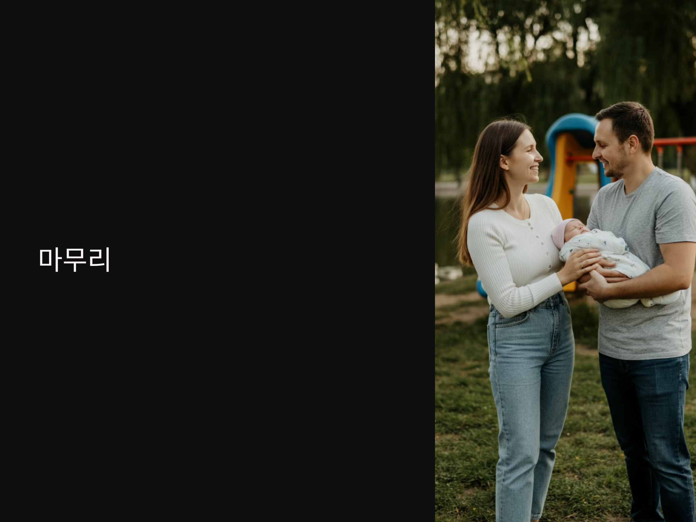 산후도우미 정부지원, 최대 90% 지원받는 방법!