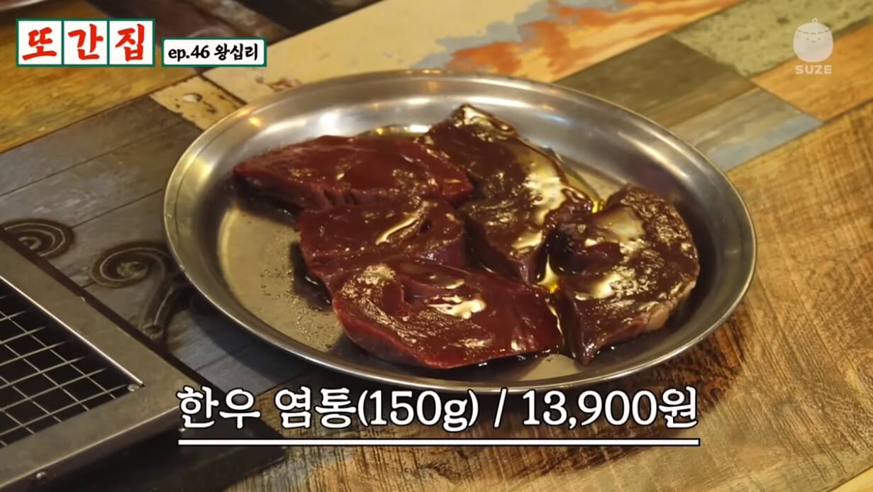 한양양곱창