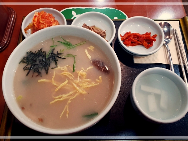 서대문역 새봄떡국