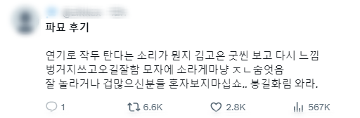 영화 파묘 후기