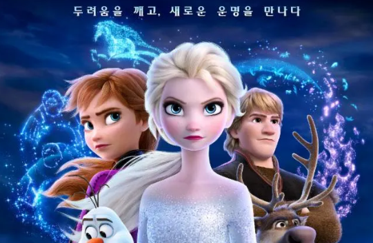 영화 겨울왕국2 관련 이미지