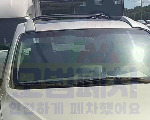 서울마포구폐차장