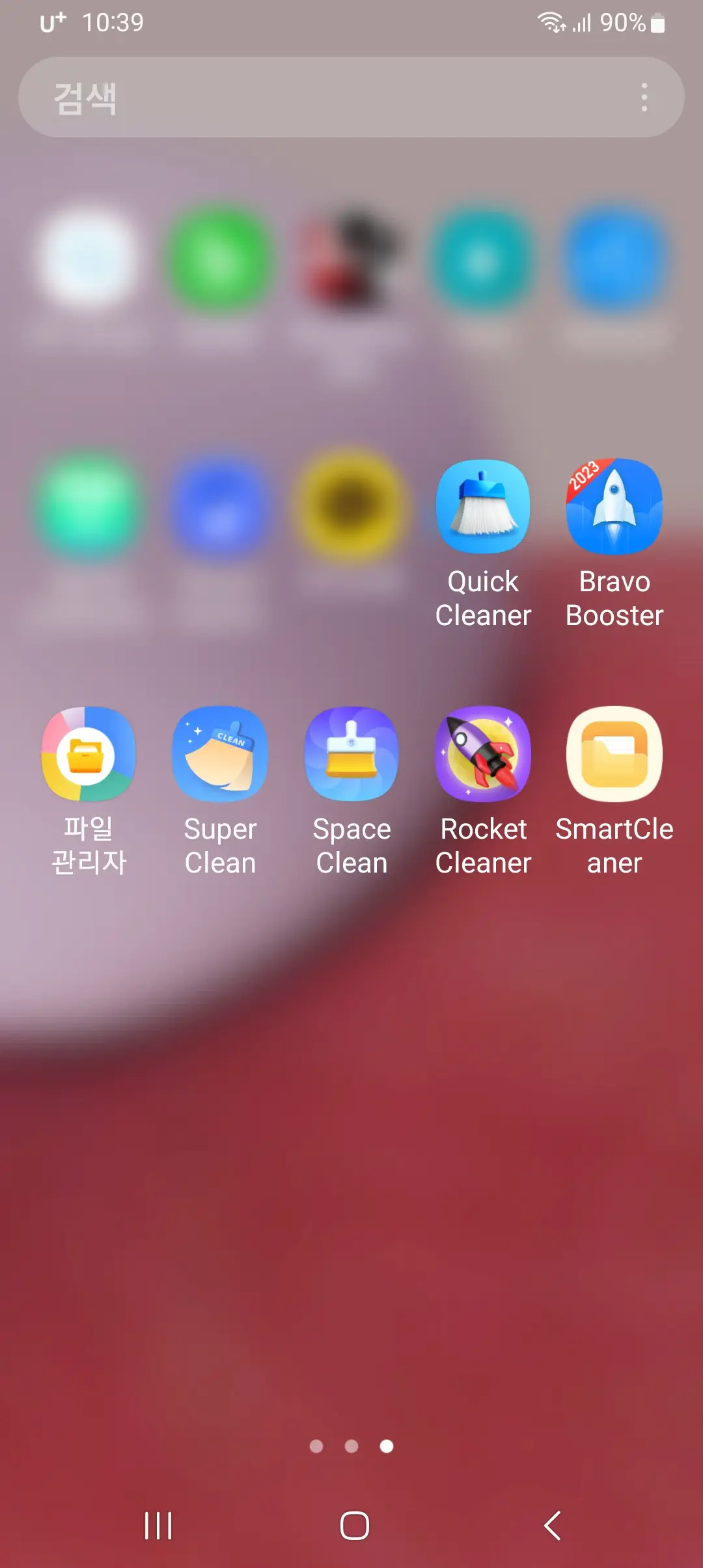 청소-해주는-어플