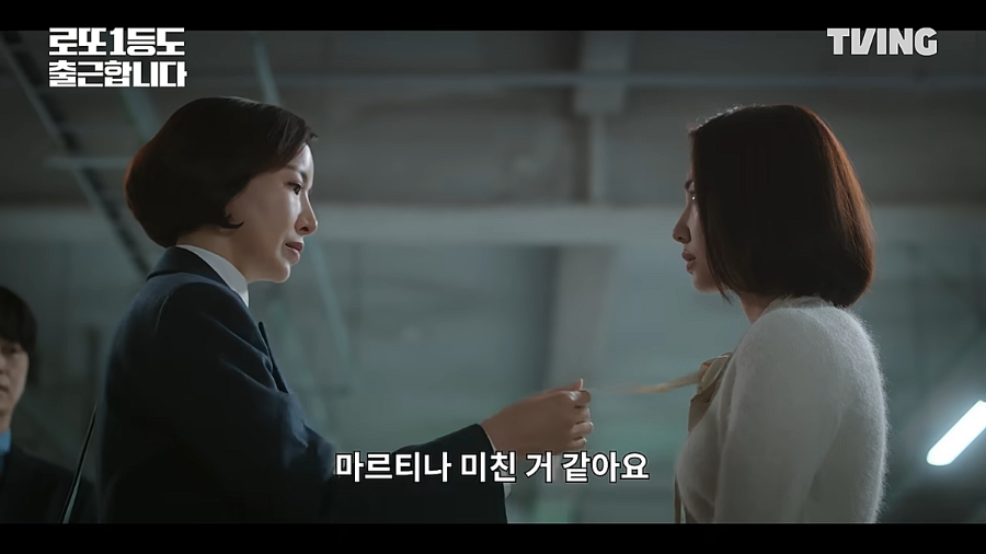 로또 1등도 출근합니다 9화 예고