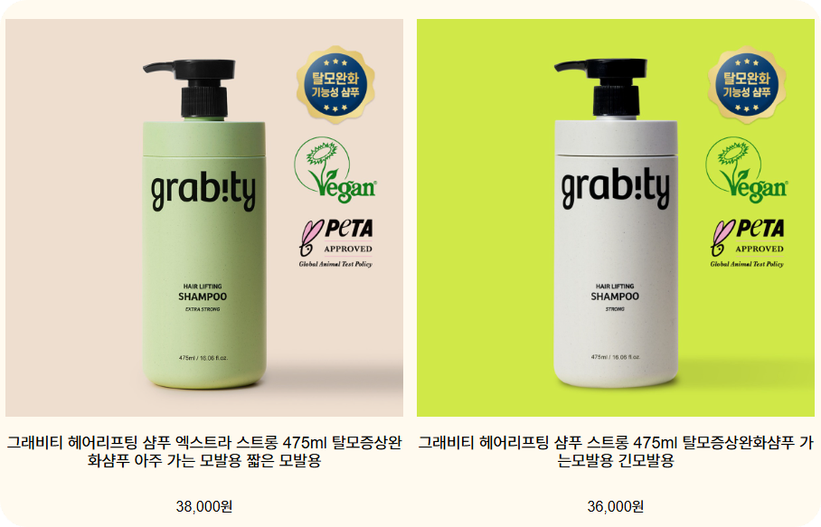 샴푸상품사진