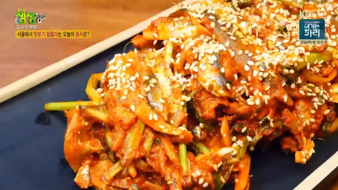 멸치 회무침