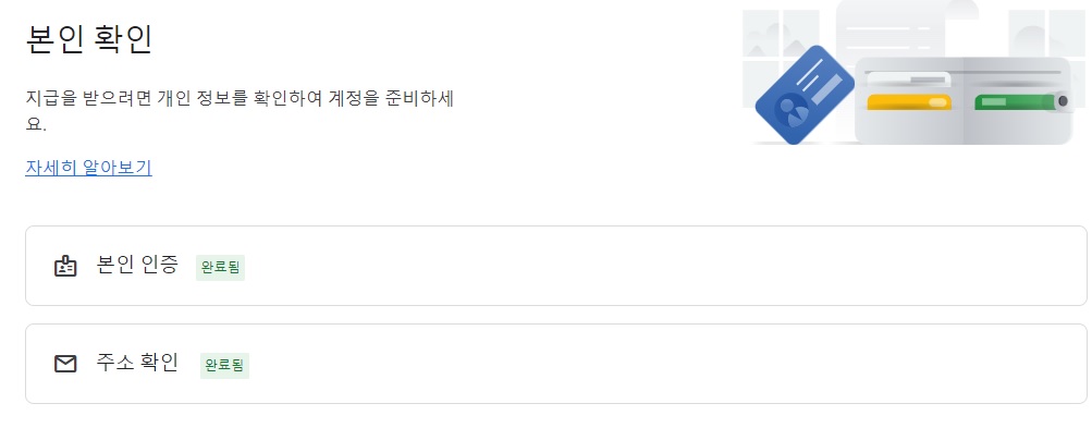 애드센스-주소-확인
