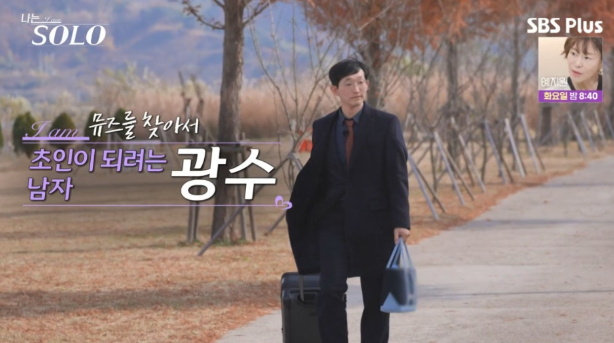 나는솔로25기 남자출연자 직업