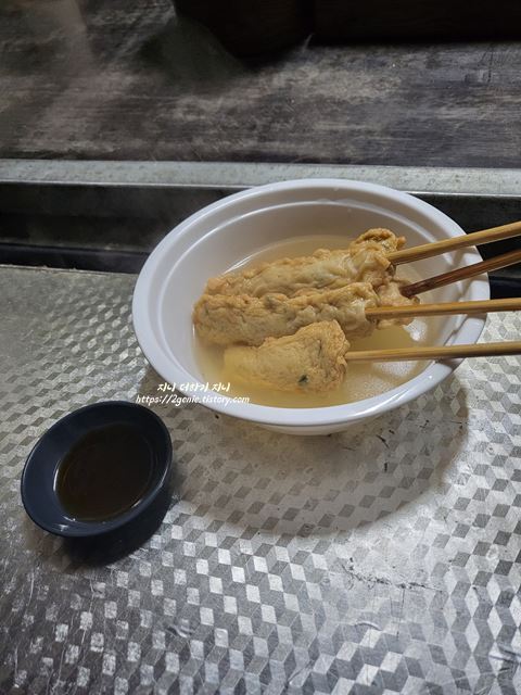 청주 용정동 포장마차 오뎅
