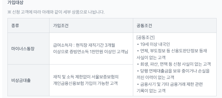 토스 마이너스통장2