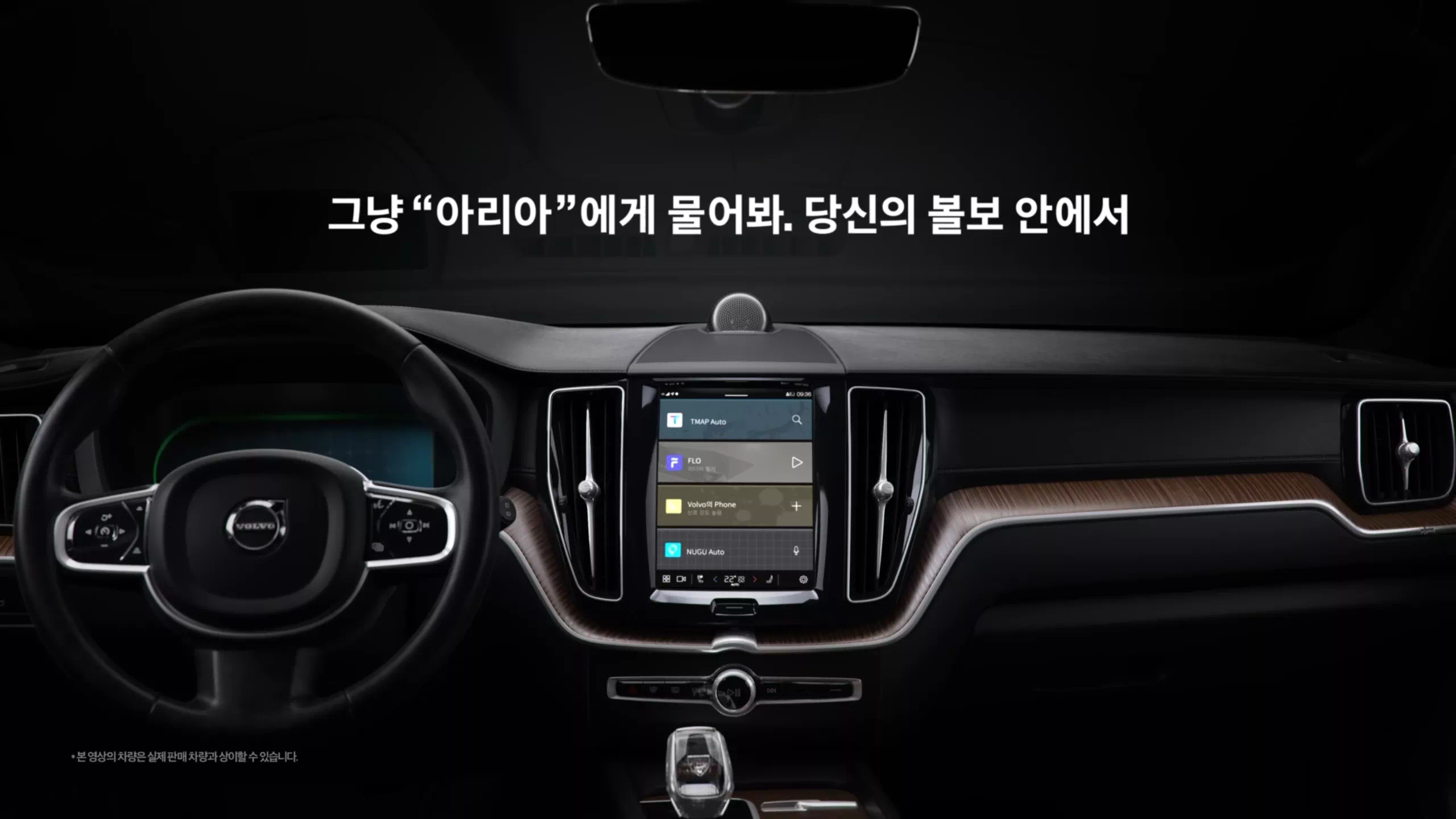 SKT AI 서비스를 이용하려면 호출어