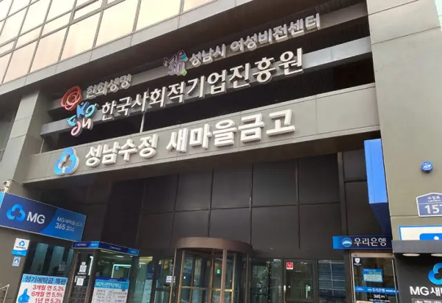 성남시 여성비전센터 2025: 커리어 재도약을 위한 무료 직업교육 후기