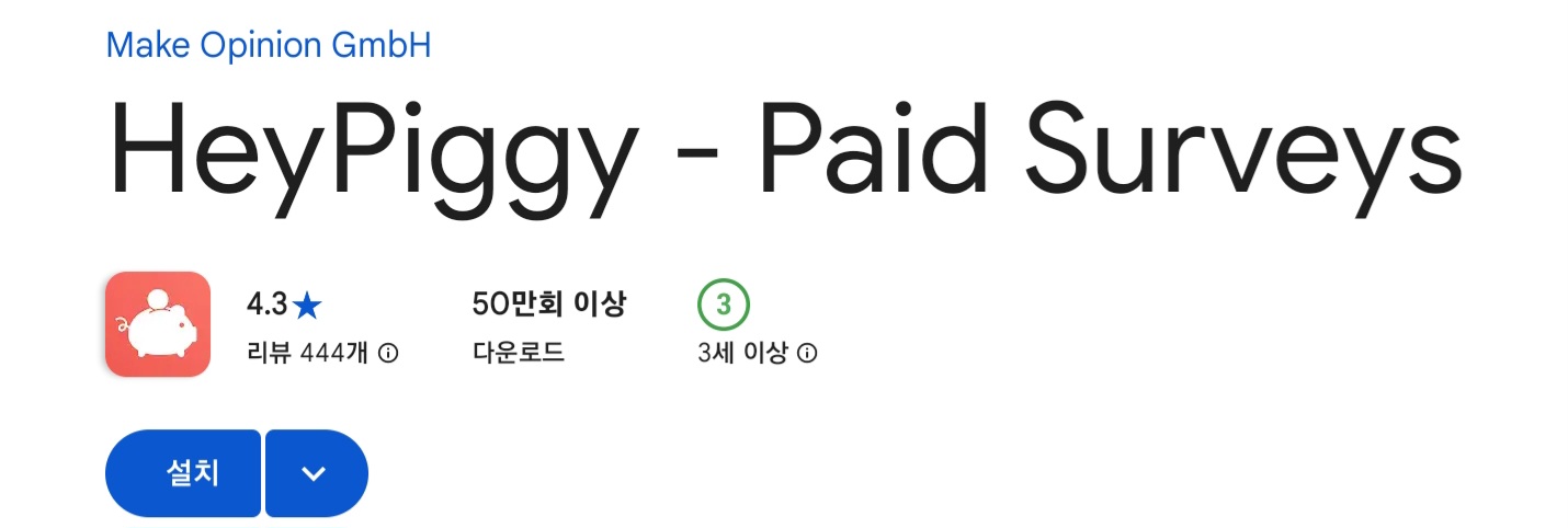 구글 플레이 스토어 헤이피기 평점 및 다운수