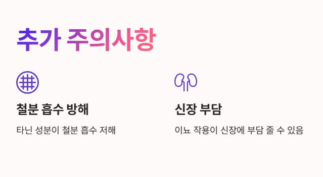 보이차 부작용 및 추가 주의사항