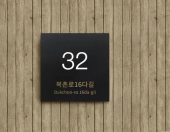 도로명주소 검색 변환 검색기_24