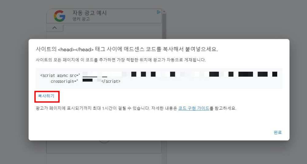 코드-복사