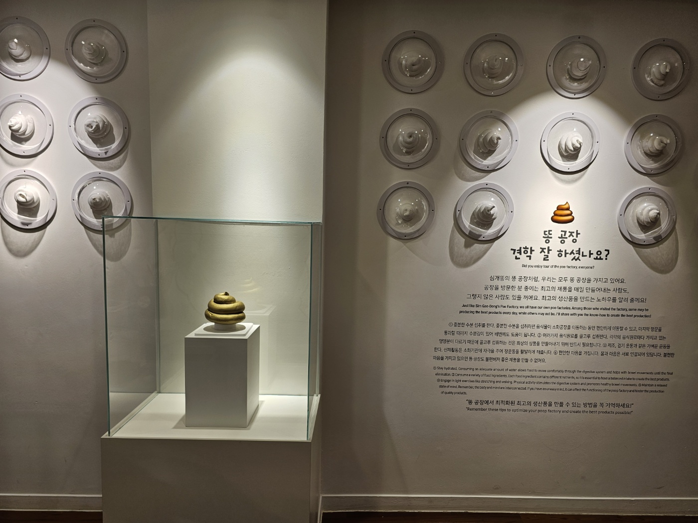 ※ 2층 - 심개똥의 똥공장