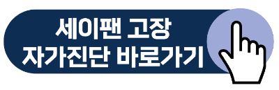 세이펜 홈페이지 음원 다운로드