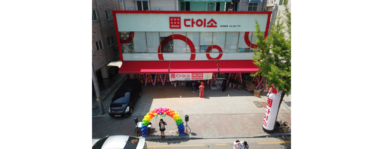 청주 흥덕구 종합생활용품 다이소